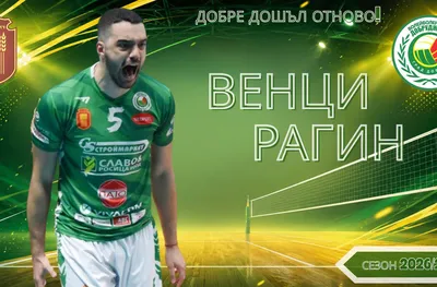 Блокировач се връща в Добруджа