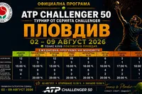 Седем българи на двойки на турнира ATP Challenger в Пловдив