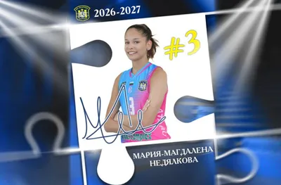 Мария-Магдалена Недялкова ще бъде част от първия отбор на Марица