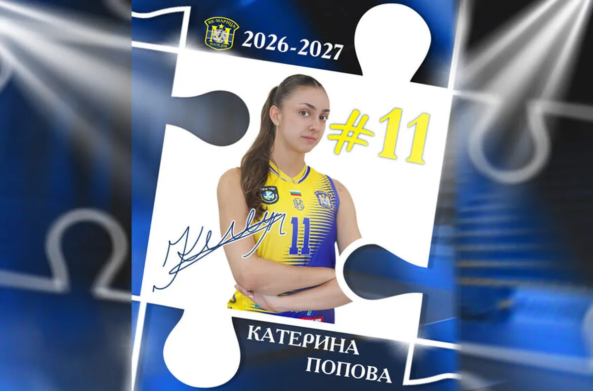 Катерина Попова се присъединява към първия отбор на Марица