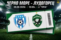 Черно море пусна билетите за мача с Лудогорец