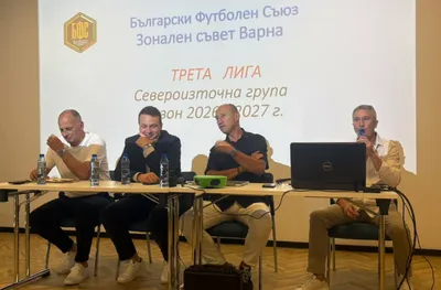 Добрин Гьонов уважи жребия за програмата в Североизточна група