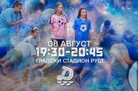 Дунав организира специална програма и безплатен вход за малките фенове