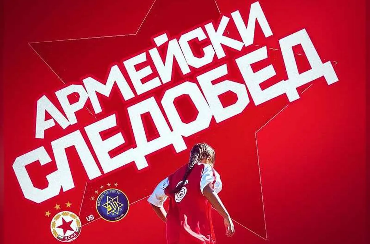 ЦСКА с изненади за всички фенове преди мача с Макаби