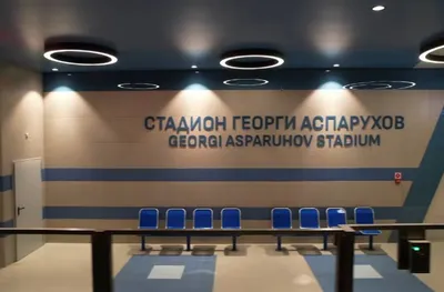 Левскарите вече ще ходят на „Герена“ с метро 