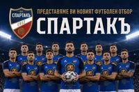 Иван Пашов продължава да спазва обещанията си! Създаде нов пловдивски футболен клуб Спартакъ 1912