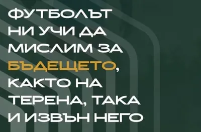 БФС подкрепя Международния ден за борба със замърсяването