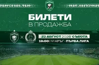 Лудогорец пусна в продажба билетите за мача със Славия