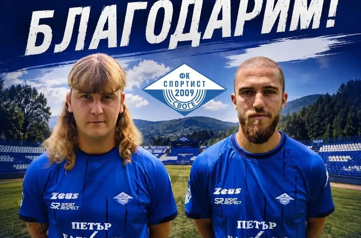 Двама играчи напуснаха Спортист (Своге)