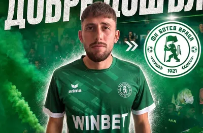 Ботев Враца привлече футболист на ЦСКА