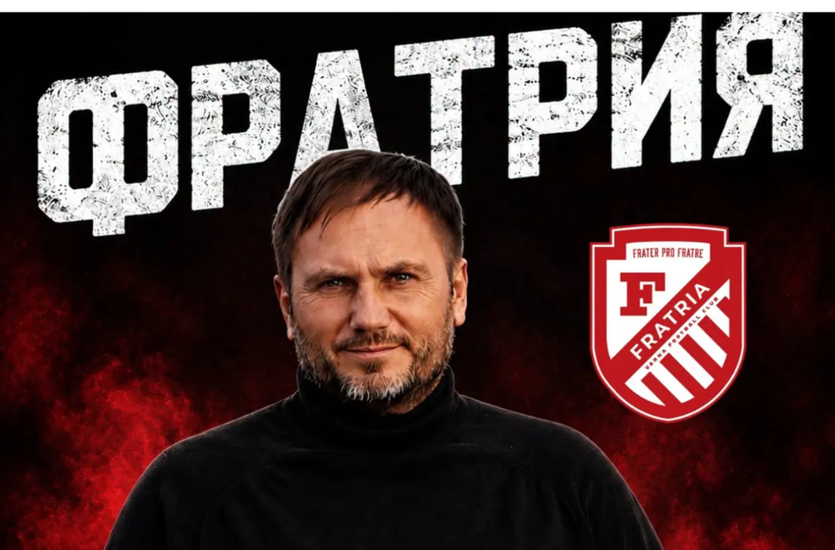 Фратрия благодари на Вихрен