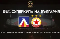 БПФЛ обяви информация за билетите за Дербито за Суперкупата на България