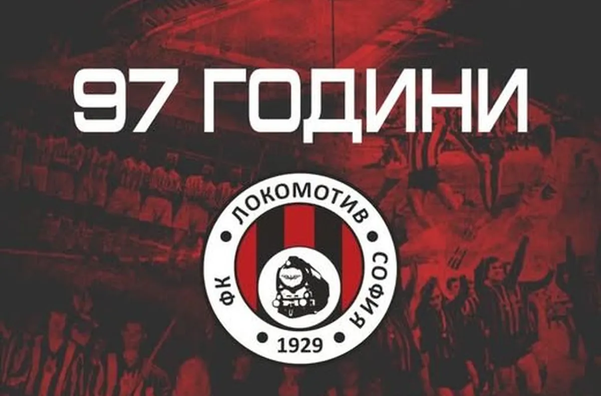 Локомотив (София) отбеляза 97-та си годишнина