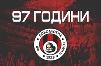 Локомотив (София) отбеляза 97-та си годишнина