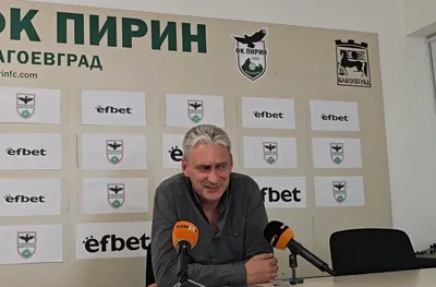 Изпълнителният директор на Пирин Георги Калпакчиев се оттегли от клуба