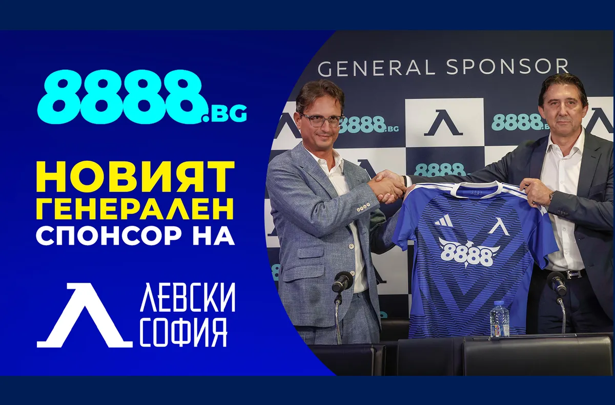 ПФК „Левски“ и 8888.bg обявиха грандиозно партньорство