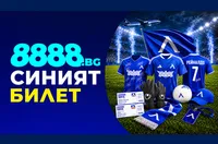 С 8888.bg феновете на Левски получават повече: представят „Синият билет“