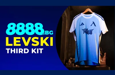 Левски представи новия си third kit с логото на 8888.bg