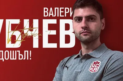 Локо (София) с голям удар! Привлече най-добрия главен скаут в родния футбол