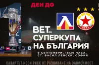 Продават билети за Левски - ЦСКА и утре