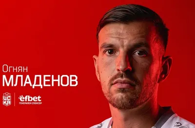 ЦСКА 1948 представи новия си треньор