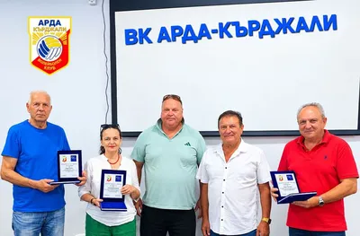 Волейболен клуб Арда с ново ръководство