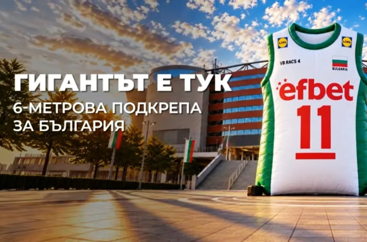 Гигантска подкрепа за България! (ВИДЕО)