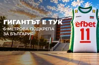 Гигантска подкрепа за България!