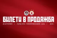 Локо (Сф) дава 1300 билета на ЦСКА за дербито