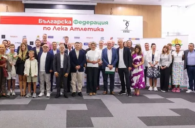 Българската федерация по лека атлетика награди най-успешните състезатели