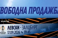 Левски пусна в свободна продажба билетите за Залцбург