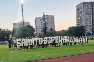 Солена глоба за Берое за протеста на феновете