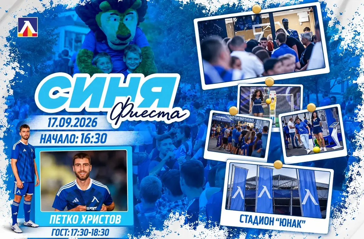 Левски прави „Синя фиеста“ с Петко Христов на „Юнак“