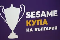 Ясна е датата на жребия за Купата на България