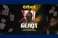 Белотът прави своя голям дебют в efbet на 25 септември