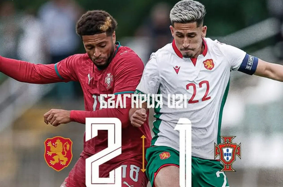 Уникално! България U21 надви Португалия в Европейските квалификаци (ВИДЕО)