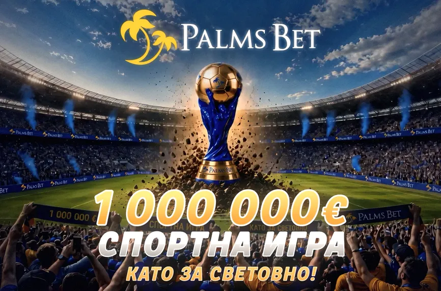 Palmsbet - Мондиал 2026